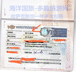 哈薩克斯坦30天單次商務簽證辦理指南 自備邀請函、加急與便捷服務全解析