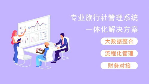 數據驅動，精準賦能 旅行社票務代理業務的增長新路徑